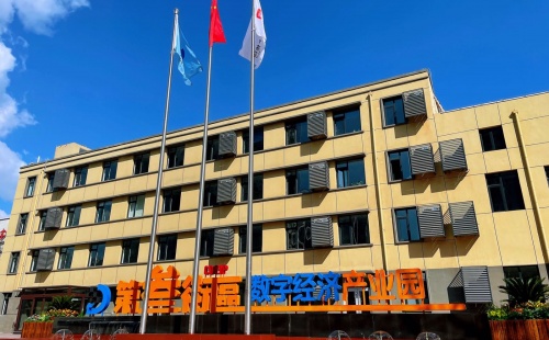 第三街区数字经济产业园（西城园）外景图