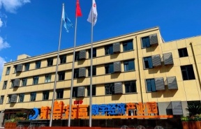 第三街区数字经济产业园（西城园）